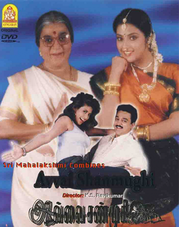 avvai shanmughi movie