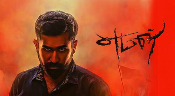 Yaman 2017 full online movie