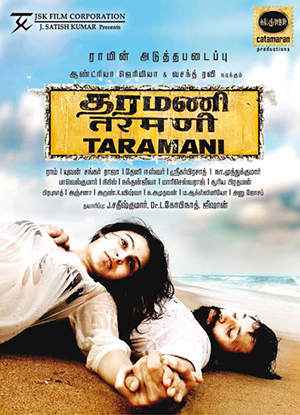 taramani movie