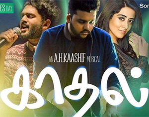 Kaadhal Song Lyrics Tamil Album