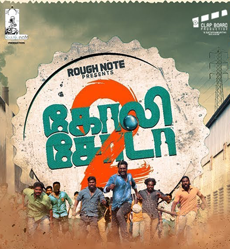 Goli Soda 2