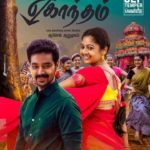 Oora Nenjila Thaangum Ungala Song Lyrics