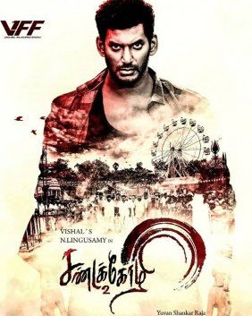 sandakozhi-2