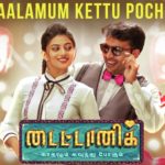 Kaalamum Kettu Pochu Song Lyrics