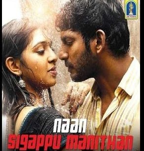 Naan sigappu manithan