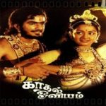 Poovil Vandu Koodum Song Lyrics