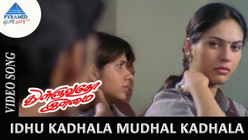 Kadhala Kadhala Serial Song Lyrics In Tamil