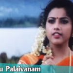 Paatukku Paalaivanam