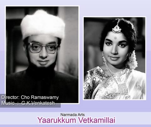 Yaarukkum Vetkamillai