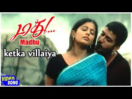 Ketka Villaiya Song Lyrics