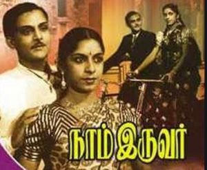 Naam Iruvar – 1947 Film