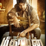 Meaghamann theme