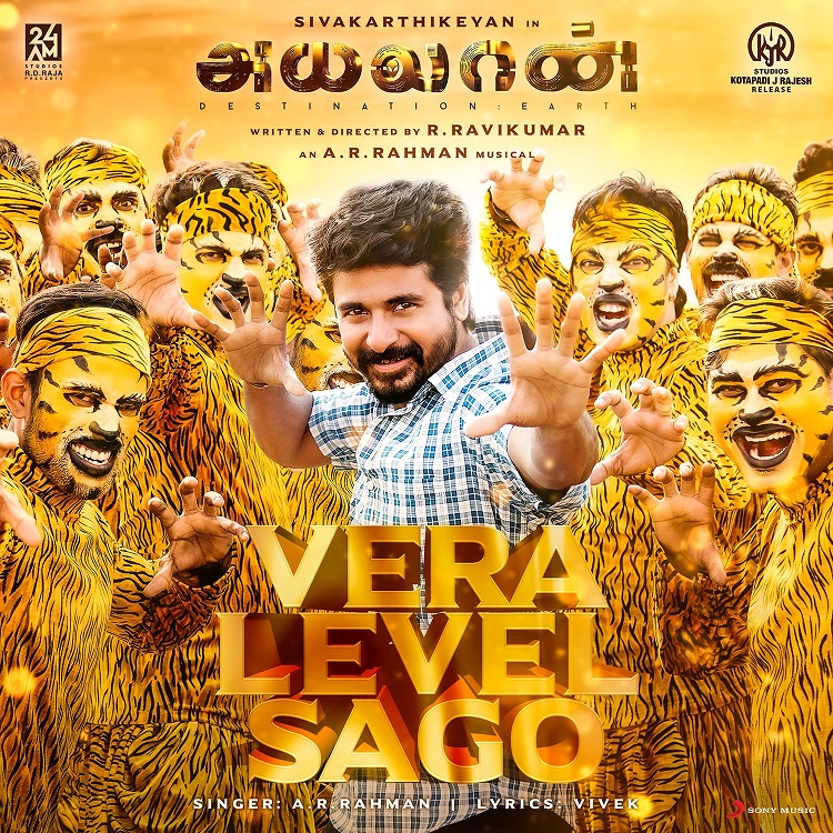 vera level sago song image from ayalaan film