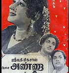 Ulagam Appadi Irukkuthu