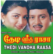 Raasaavai Thedi Vantha Song Lyrics