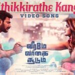 Thithikkirathe Kangal Song