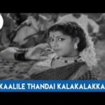 Kaalile Thandai Kalakalakka Song