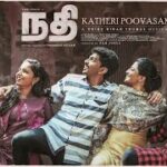 Kathari Poovasam Song