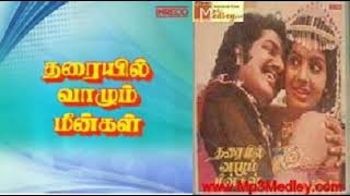 Manimaligai Kanda Maharaniye Song Lyrics