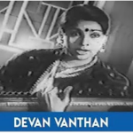 Devan Vanthan Therinile