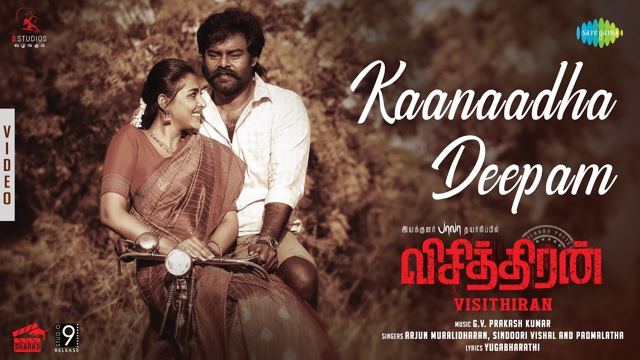 Kanaadha Deepam Song Lyrics