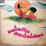 Poove Malligai Poove