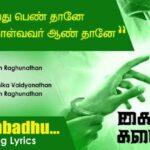 Aasai Enbadhu Song