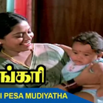 Vaai Pesa Theriyatha Kanne Song