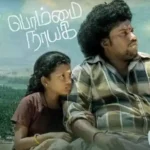 Vaanam Thaiyaga Song