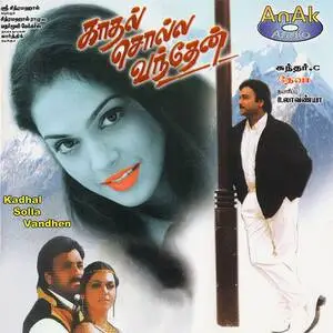 Kadhal Solla Vandhen