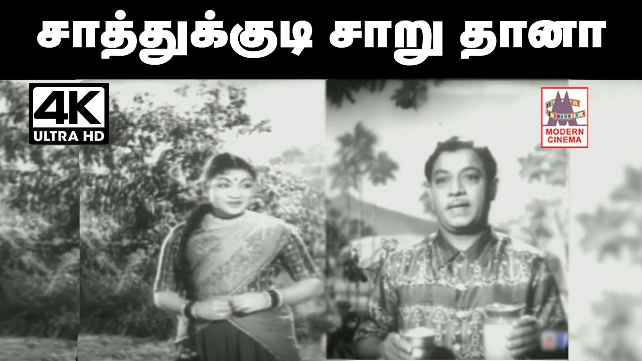 Saathukudi Saruthana Pathukudi Song