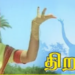 Naalai Oru Kaalam Varum Song