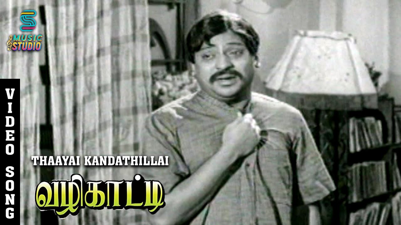 Thaayai Kandadhillai