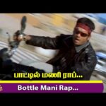 Bottle Mani Song