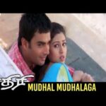 Mudhal Mudhalaga Song