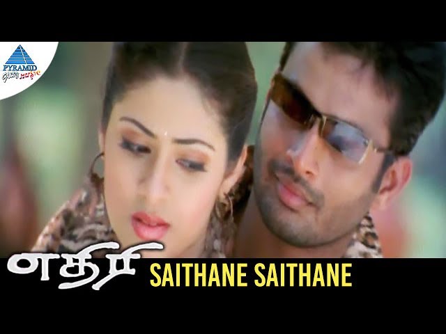 Saithane Saithane Song Lyrics - Aethiree 2004 Film