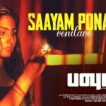 Saayam Pona Vennilavae Song