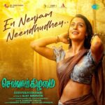 En Nenjam Neendhudhey Song