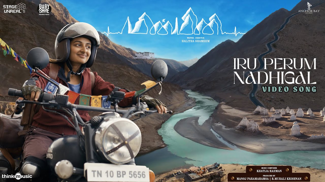 Iru Perum Nadhigal Song Lyrics