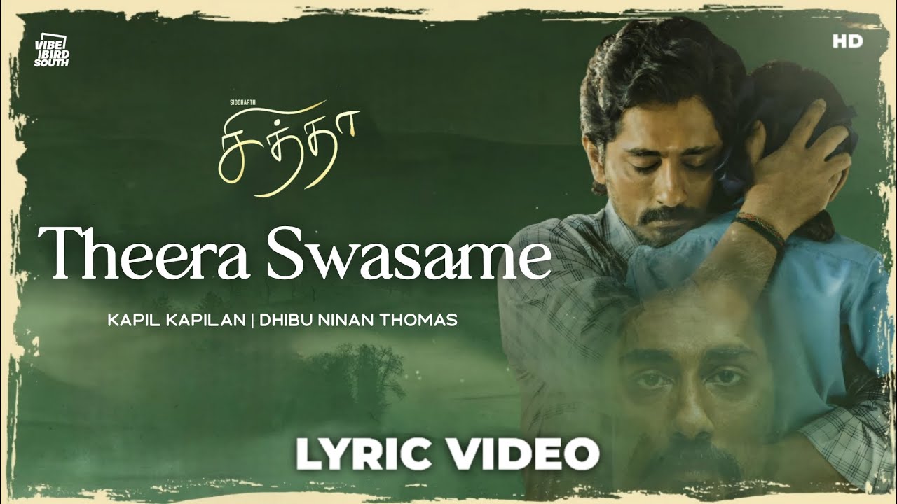 Theera Swasame Song Lyrics