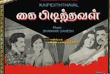 Vaarungal Vilaiyaduvom Song