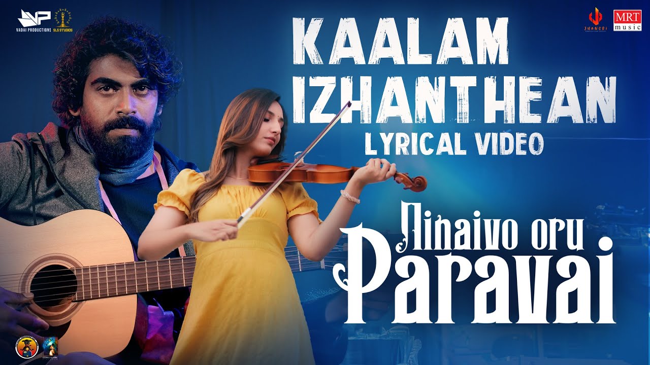 Kaalam Izhanthaen Song Lyrics