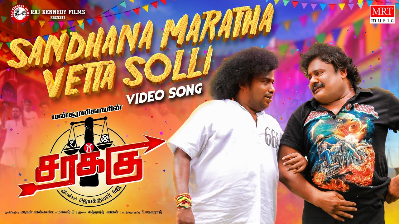 Santhana Maratha Song