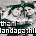 Athani Mandapathil Song