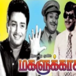 Ennanga Aandavane Song