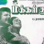 Rajathi Rajakkal Song