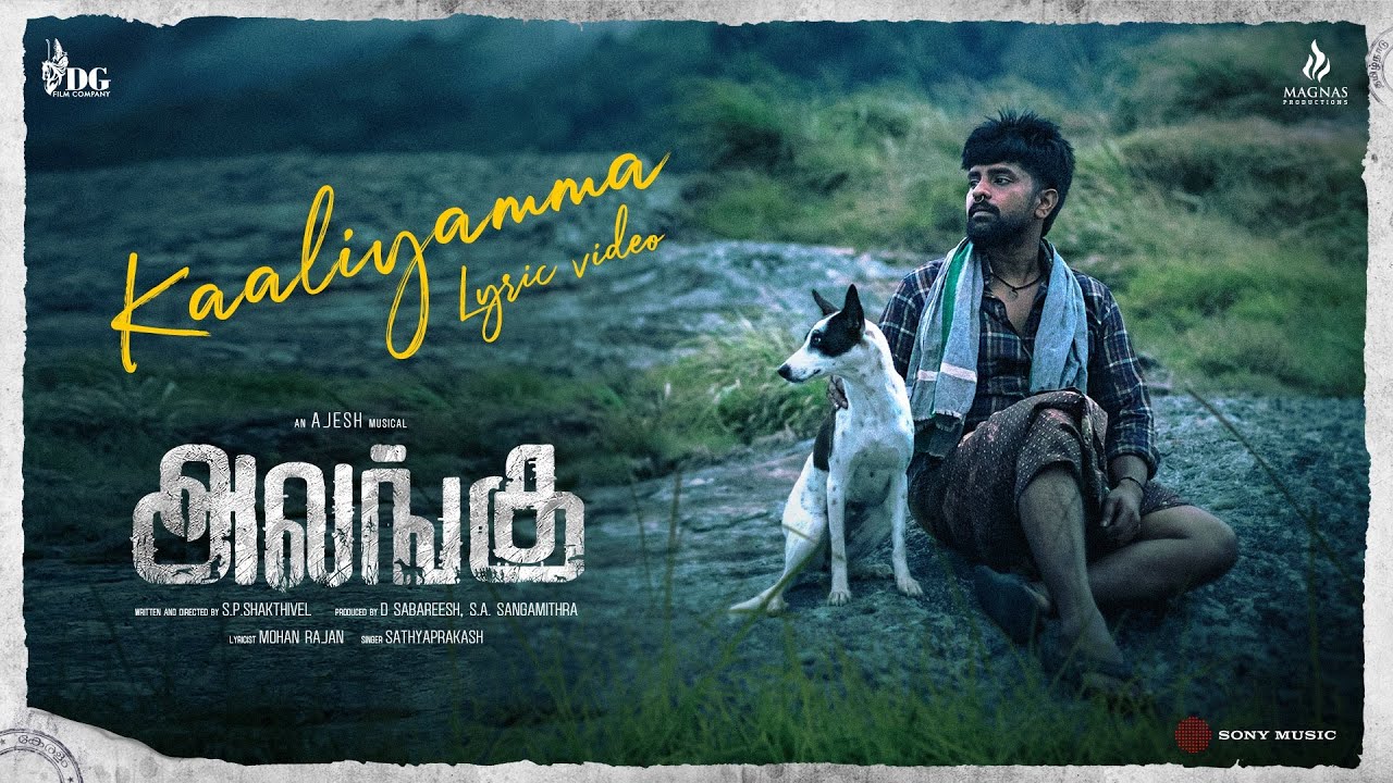 Kaaliyamma Song Lyrics