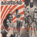 Rendu Pakkam Kaveri Song