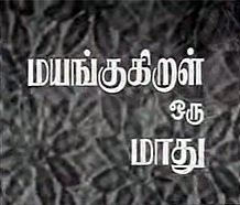 Sugam Aayiram Song