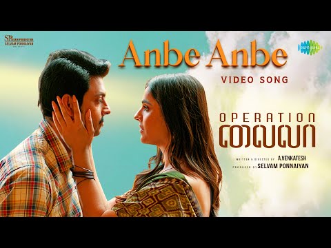 Anbe Anbe Song